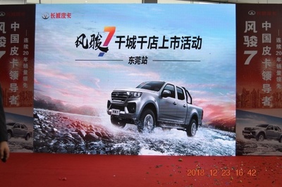 哈弗SUV廠家直銷會暨風駿7上市會圓滿落幕，互聯網賦能汽車營銷新篇章